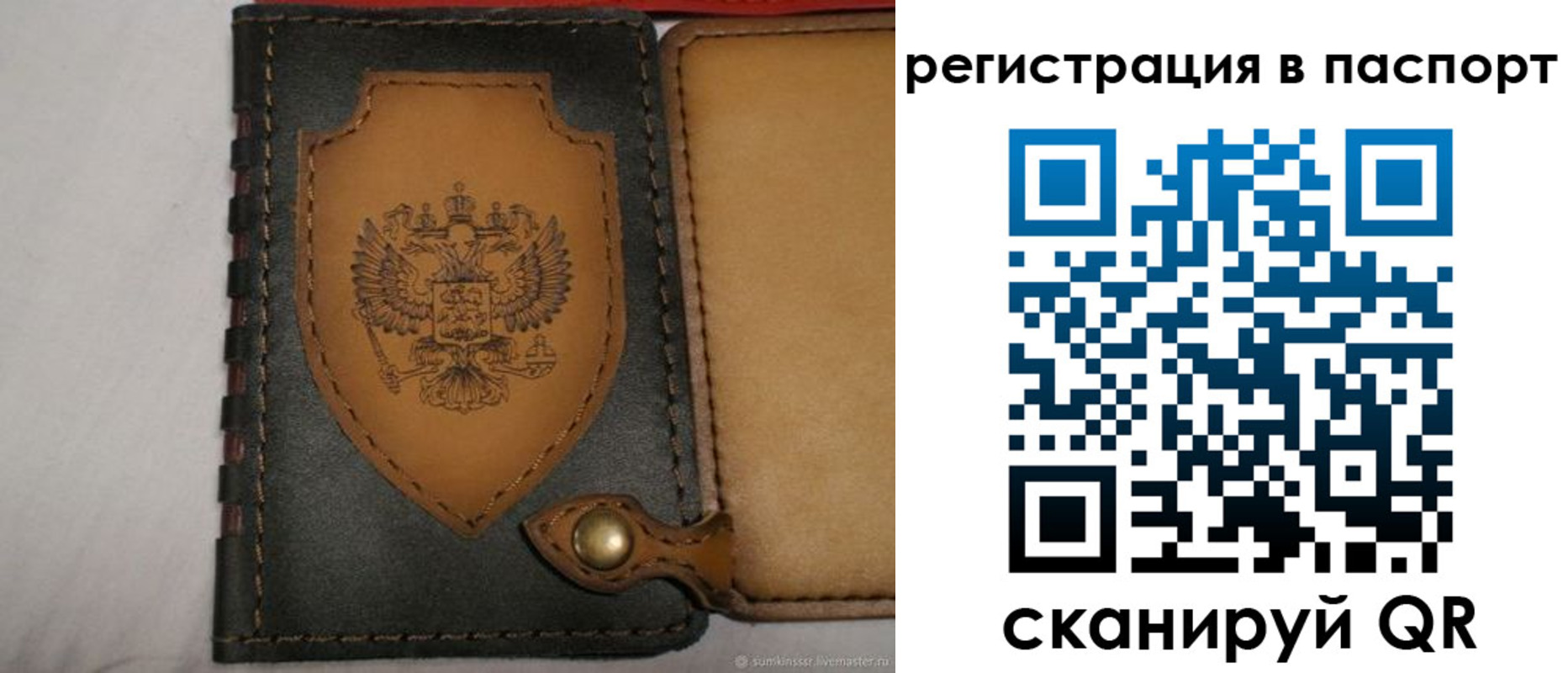 прописка поиск в Прокопьевске