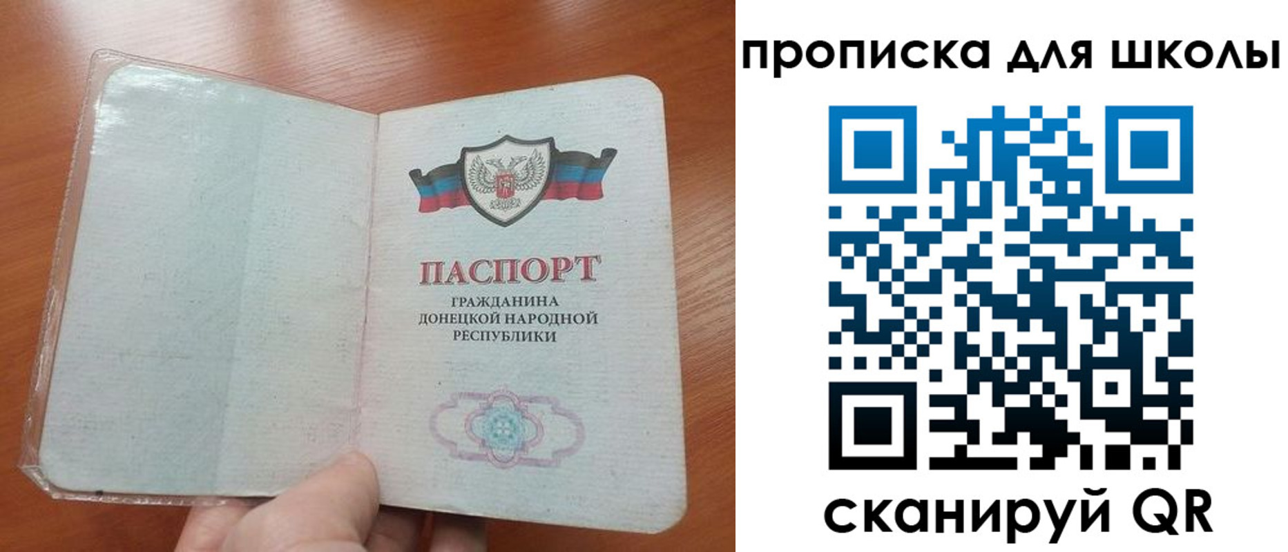 прописка паспорт в Прокопьевске