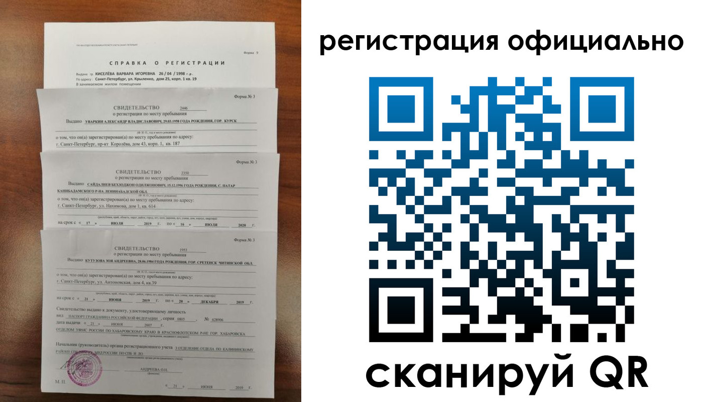 временная регистрация адрес в Прокопьевске